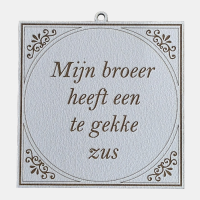 Mijn broer heeft een te gekke zus Tegeltje met de spreuk: "Mijn broer heeft een te gekke zus."