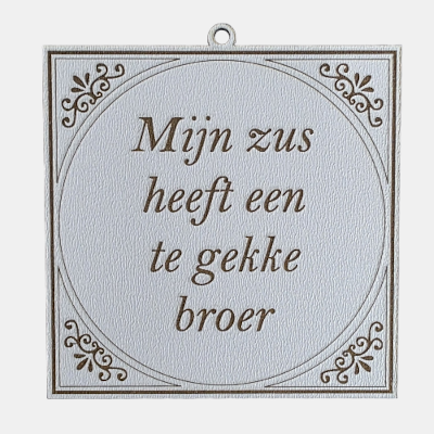 Mijn zus heeft een te gekke broer Tegeltje met de spreuk: "Mijn zus heeft een te gekke broer."